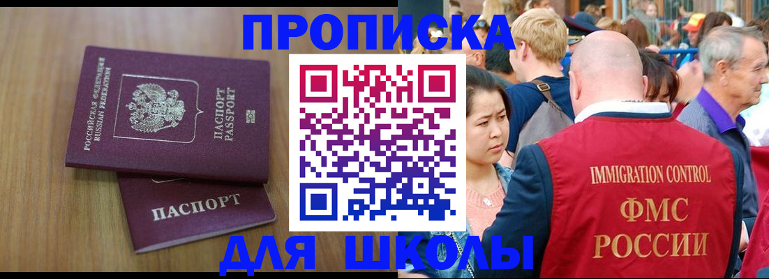 временная регистрация в Нытве