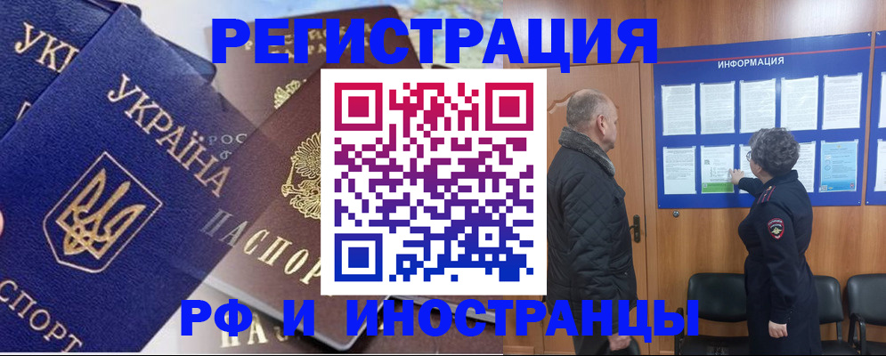 купить прописку в Нытве