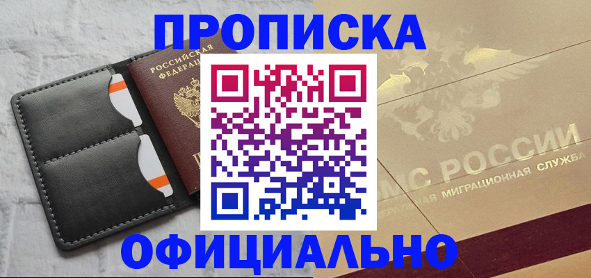 прописка в квартире в Нытве