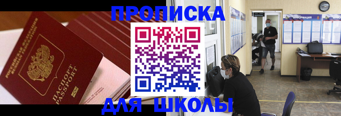 прописка для военкомата в Нытве